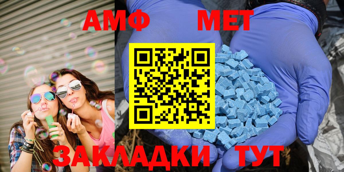 Amphetamine  Вход с VPN  Печора  Амфетамин 98% 
