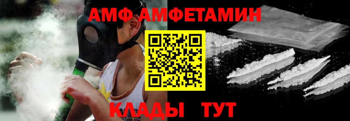 АМФ Розовый Печора