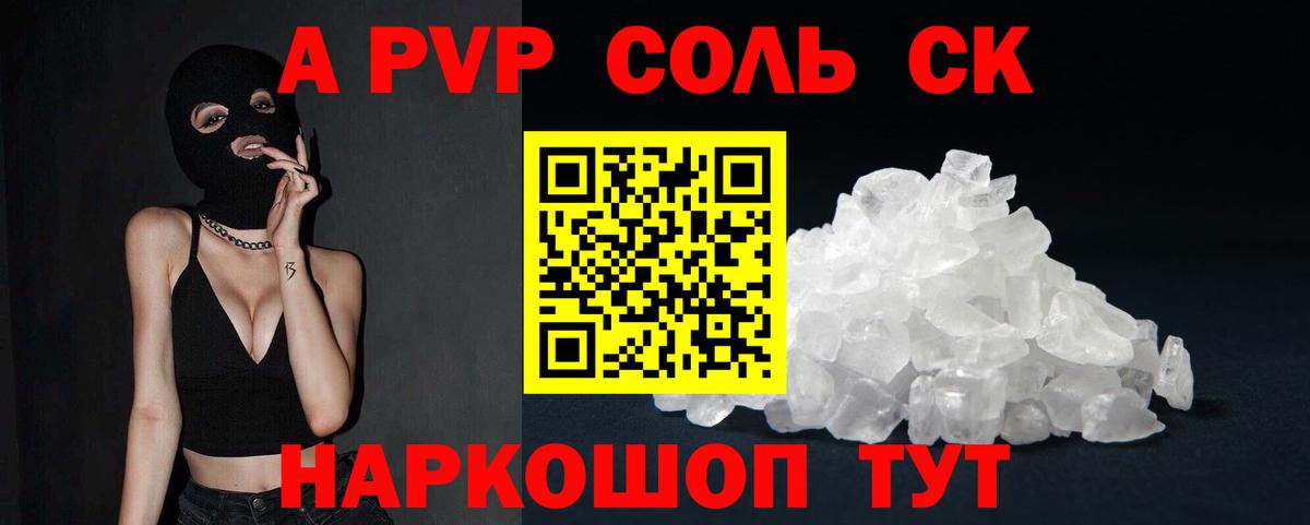 APVP СК Печора