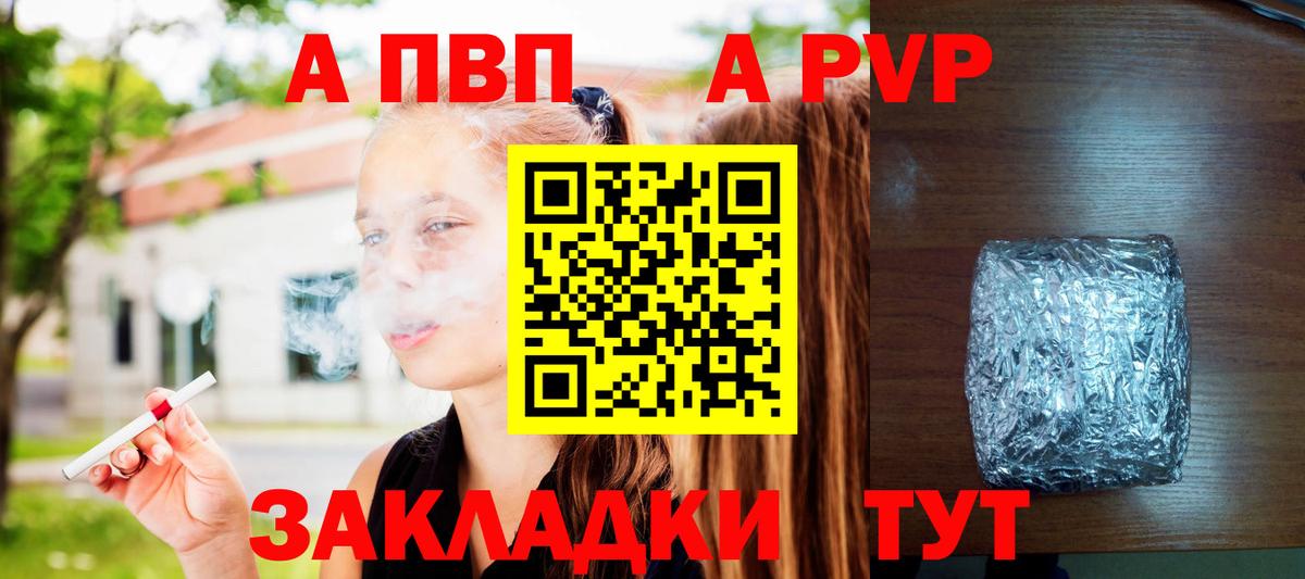 Печора  Alpha PVP  A PVP VHQ  Вход с VPN  Alfa_PVP Crystall 