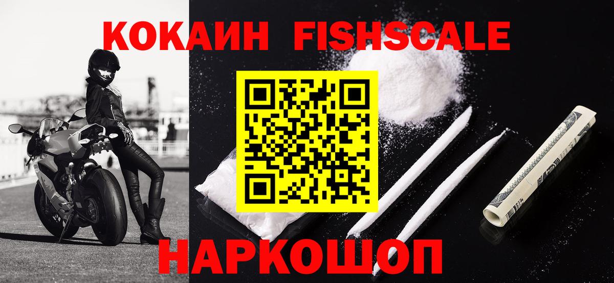 Печора  Кокаин Эквадор  Вход с VPN  Кокаин  Кокаин Fish Scale 