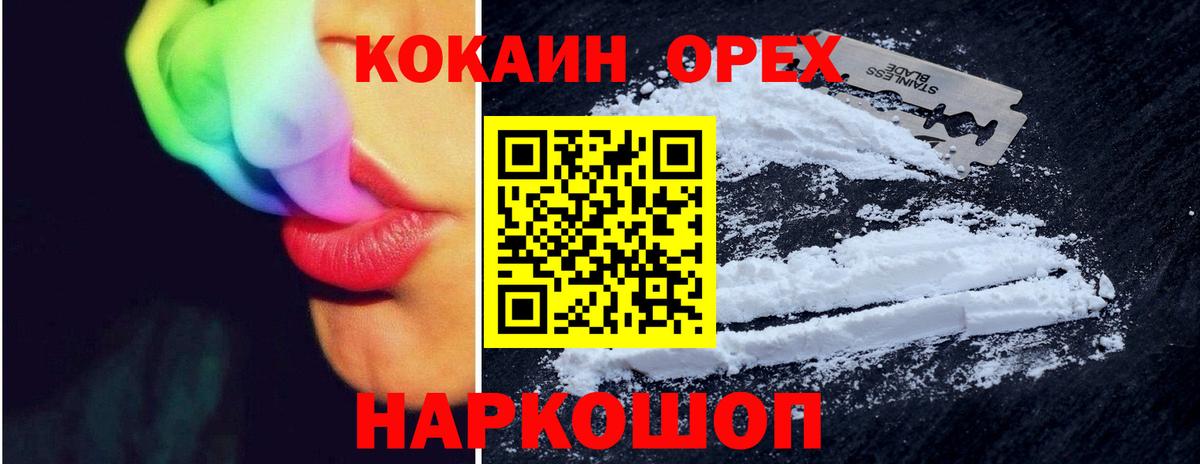 КОКАИН 99% Печора
