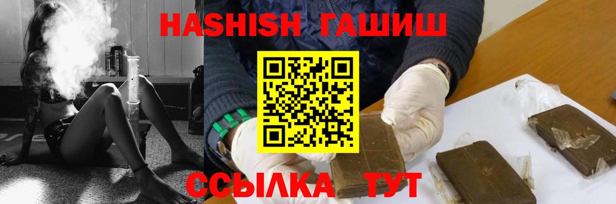 ГАШИШ хэш  ГАШ Premium  Печора  ГАШИШ  Вход с VPN 