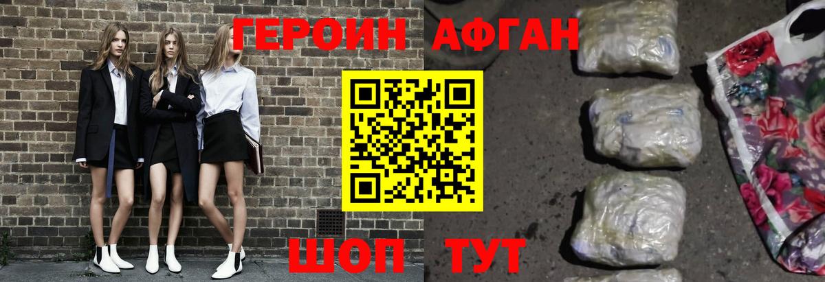 Героин хмурый Печора