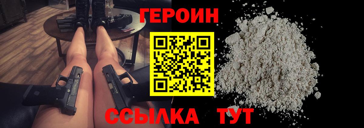 Печора  Героин Heroin  Вход с VPN 