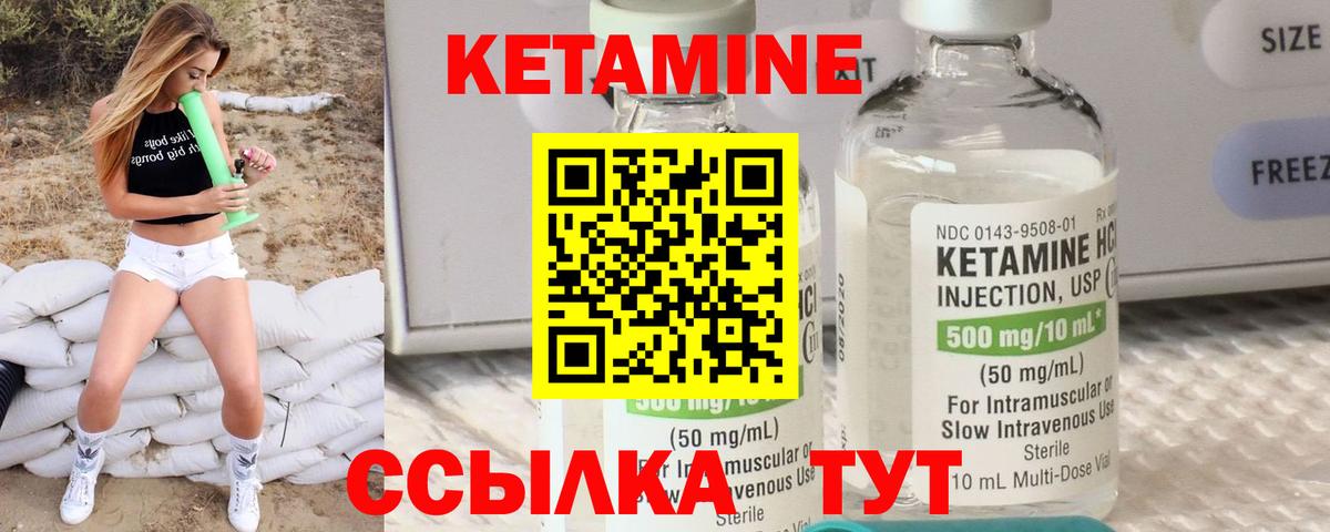 КЕТАМИН VHQ  КЕТАМИН VHQ  Печора  Вход с VPN 