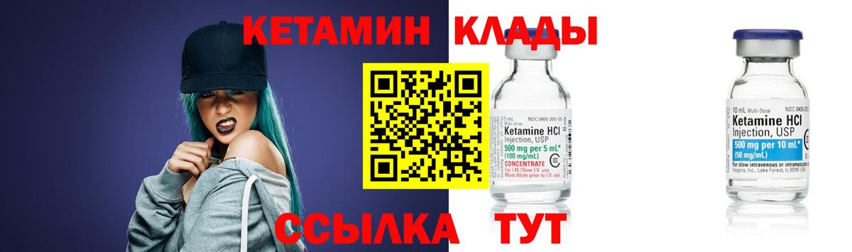 Кетамин ketamine Печора