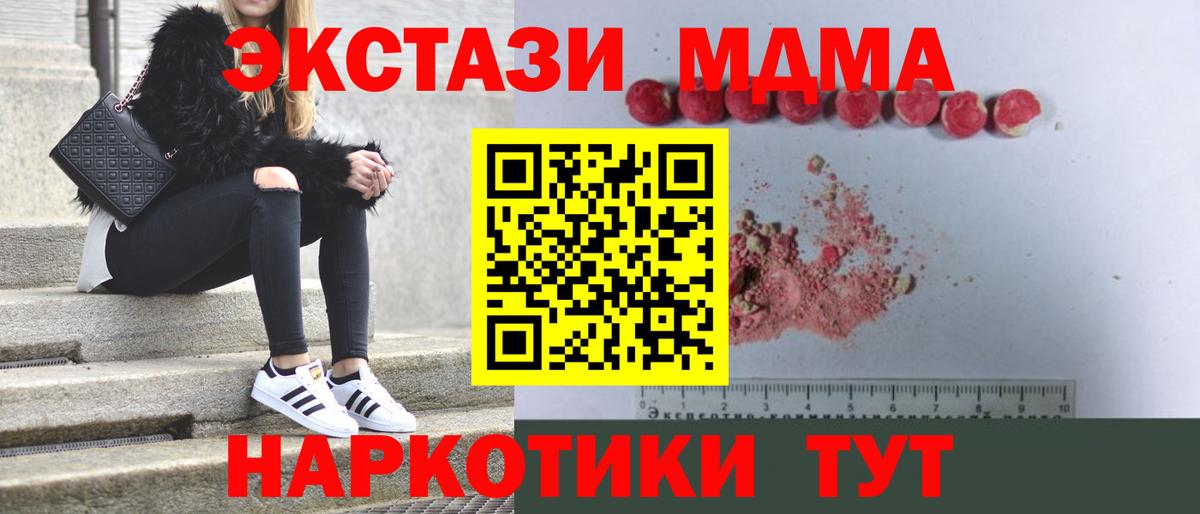 МДМА молли Печора