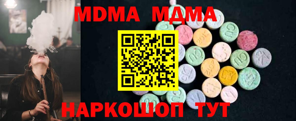 Печора  МДМА VHQ  Вход с VPN 