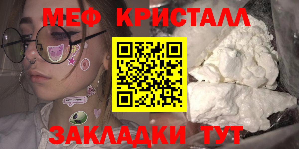 Меф 4 MMC  МЯУ-МЯУ мука  Печора  Меф  Вход с VPN 