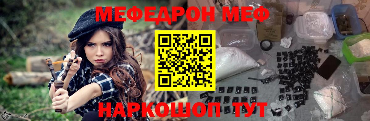 Мефедрон Печора