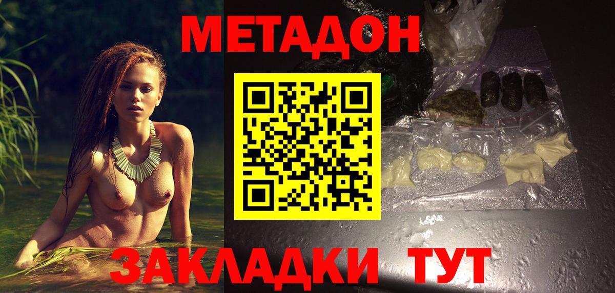 Метадон белоснежный  дарк нет наркотические препараты  Вход с VPN  Печора  Метадон мёд 