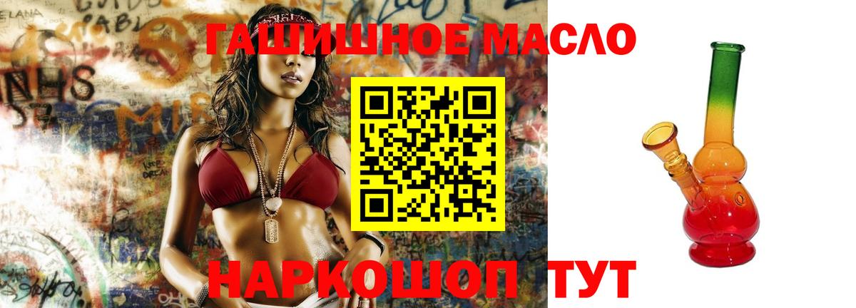 ТГК THC oil Печора