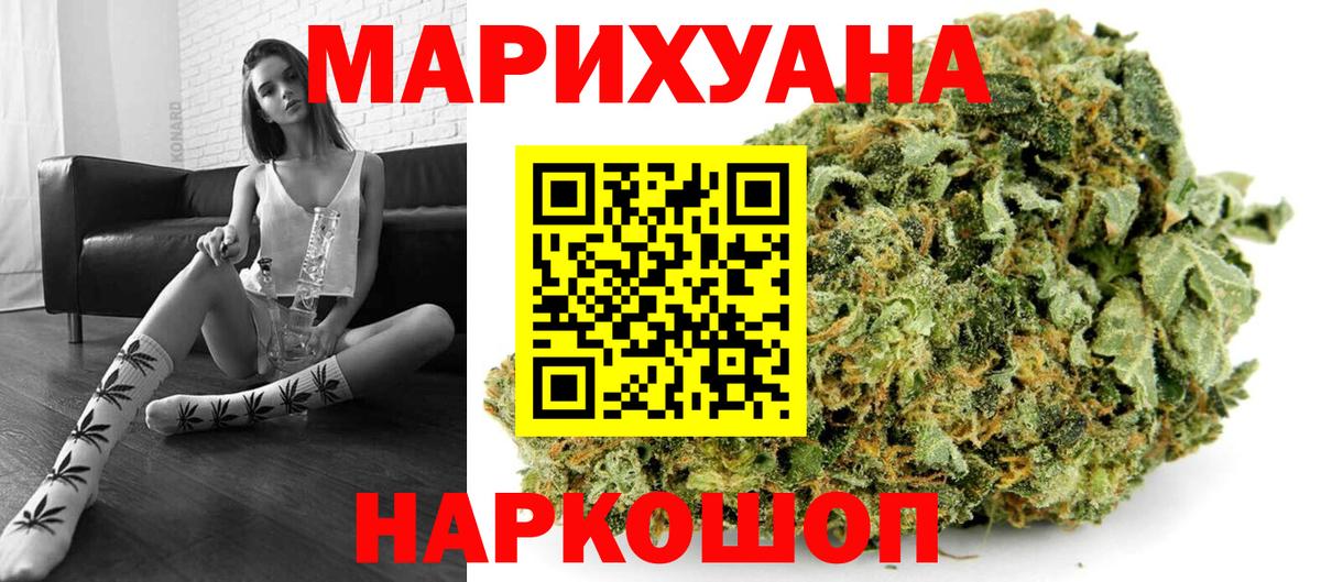 МАРИХУАНА White Widow Печора